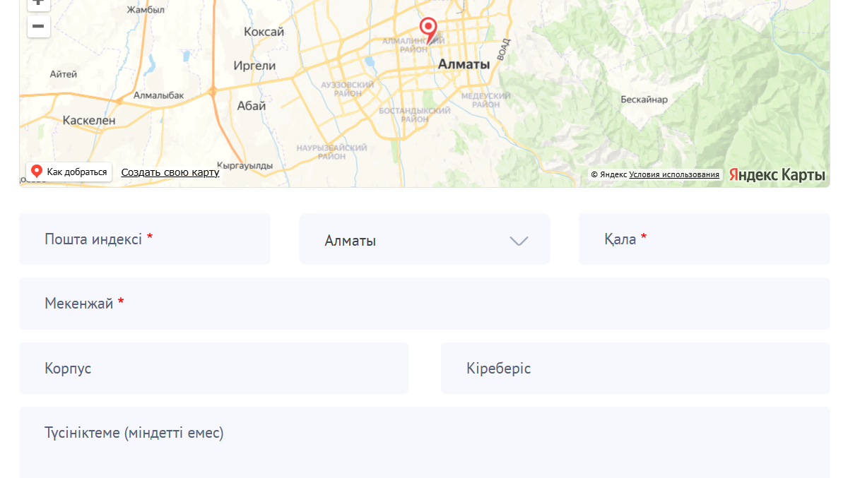 kak_zakazat_pole_zakaza