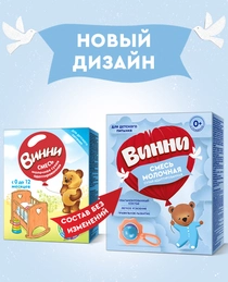 Винни балалар сүт қоспасы