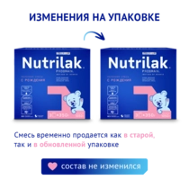 Балалар сүт қоспасы Nutrilak Premium 1 1050г