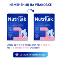 Nutrilak Premium 1 балаларға арналған сүтті дайын қоспа