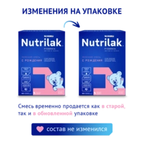 Балалар сүт қоспасы Nutrilak Premium 1