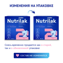 Nutrilak Premium 2  балаларға арналған дайын қоспа