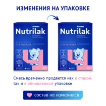  Nutrilak Premium 4 , 18 айдан асқан балаларға арналған сүт сусыны
