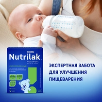  Nutrilak Premium Сүтқышқылды