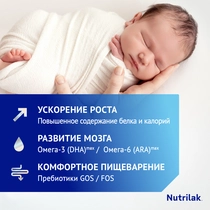 Nutrilak Premium Пре
