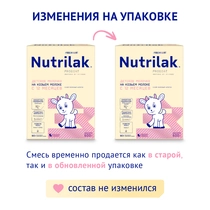 Ешкі сүті негізіндегі Nutrilak Premium PROGOAT 3