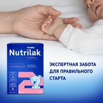 Nutrilak Premium 2  балаларға арналған дайын қоспа