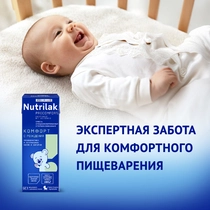 Nutrilak Premium ProComfort КОМФОРТ дайын қоспа
