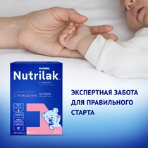 Балалар сүт қоспасы Nutrilak Premium 1