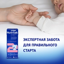 Nutrilak Premium 2, дайын қоспа