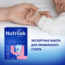  Nutrilak Premium 4 , 18 айдан асқан балаларға арналған сүт сусыны
