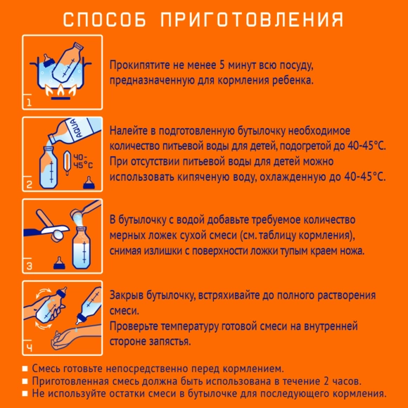 Nutrilak 1 балаларға арналған бейімделген балалар қоспасы