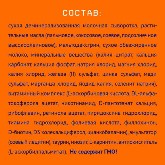 Nutrilak 2 балаларға арналған бейімделген балалар қоспасы