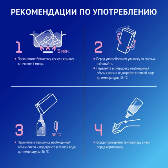 Nutrilak Premium 2, дайын қоспа