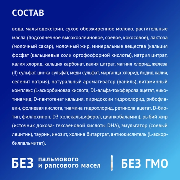 Nutrilak Premium 3, дайын қоспа