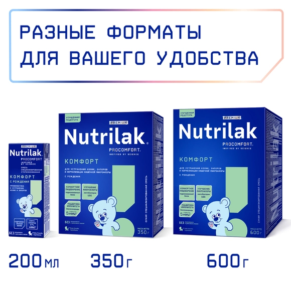 Nutrilak Premium ProComfort КОМФОРТ дайын қоспа