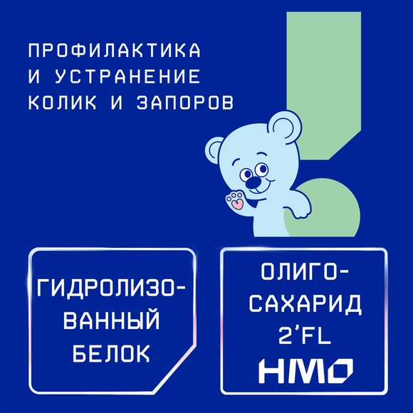 Nutrilak Premium ProComfort КОМФОРТ дайын қоспа