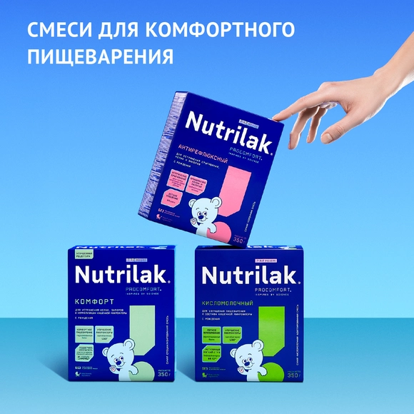Детская молочная смесь Nutrilak Premium Антирефлюксный, 350г