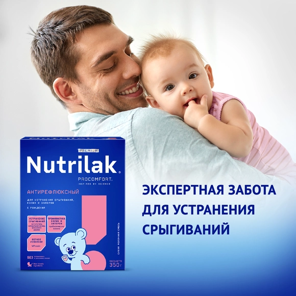 Детская молочная смесь Nutrilak Premium Антирефлюксный, 350г