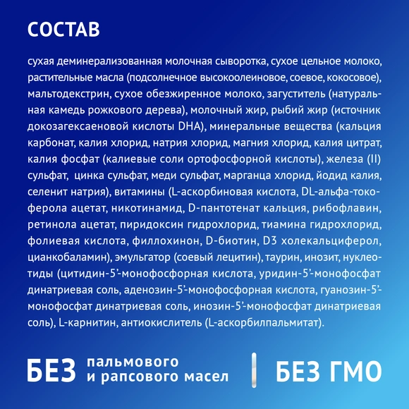 Детская молочная смесь Nutrilak Premium Антирефлюксный, 350г