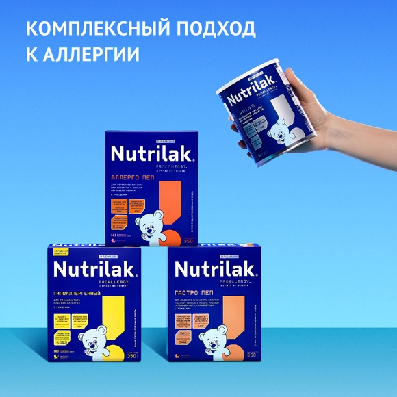 Детская аминокислотная смесь Nutrilak Premium Амино, 400г