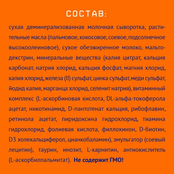 Детская молочная смесь Nutrilak 1, 300г
