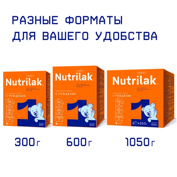 Детская молочная смесь Nutrilak 1, 300г