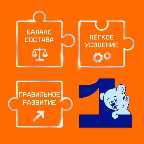 Детская молочная смесь Nutrilak 1, 600г