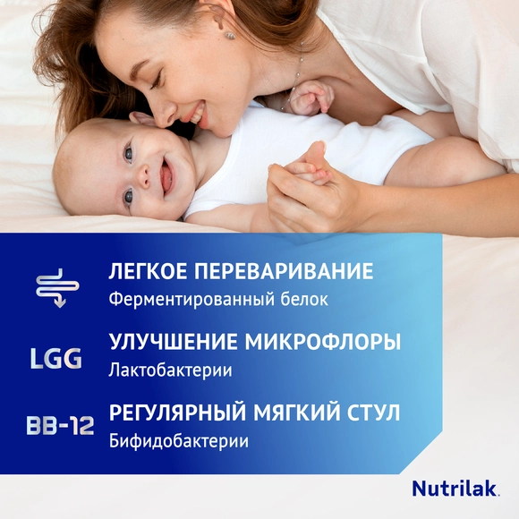  Nutrilak Premium Сүтқышқылды