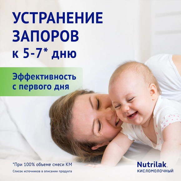  Nutrilak Premium Сүтқышқылды