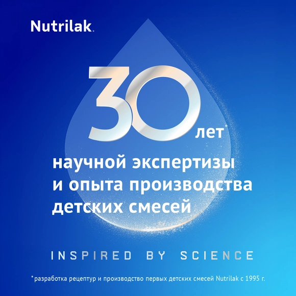  Nutrilak Premium Сүтқышқылды