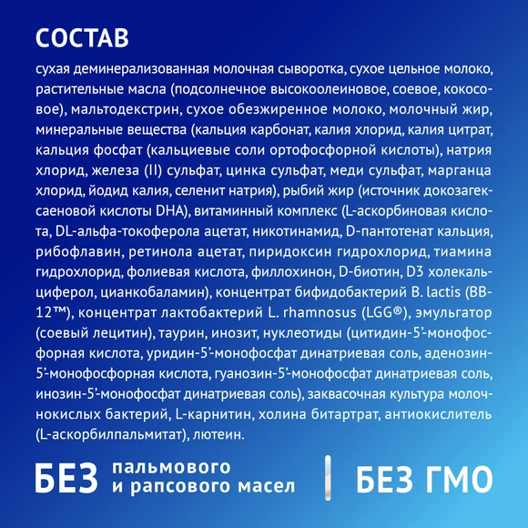  Nutrilak Premium Сүтқышқылды