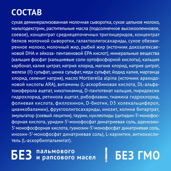 Детская молочная смесь Nutrilak Premium Пре, 350г