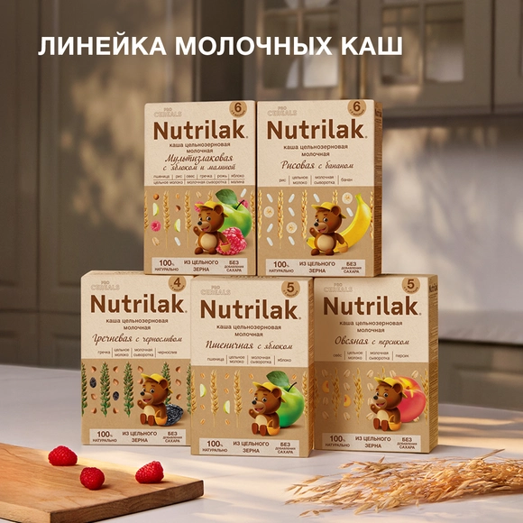 Nutrilak көпдақылды сүтсіз ботқасы
