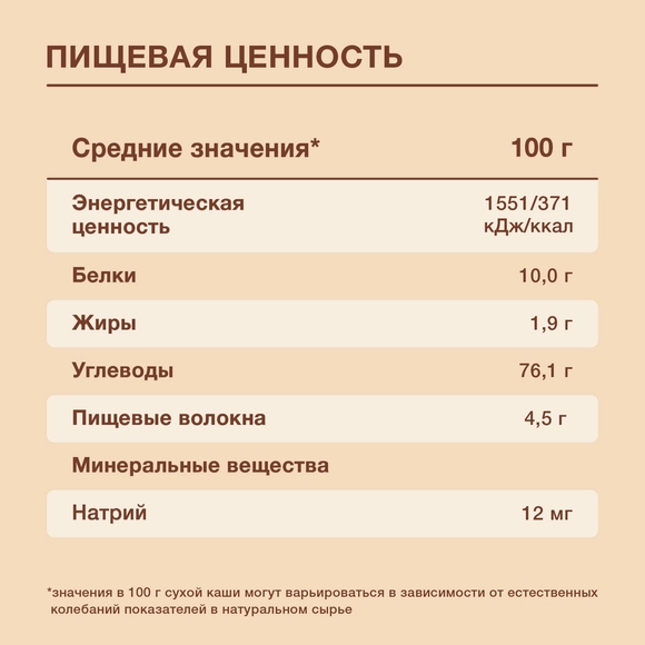 Nutrilak көпдақылды сүтсіз ботқасы