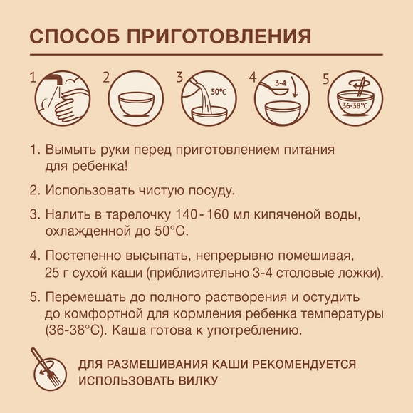 Nutrilak көпдақылды сүтсіз ботқасы