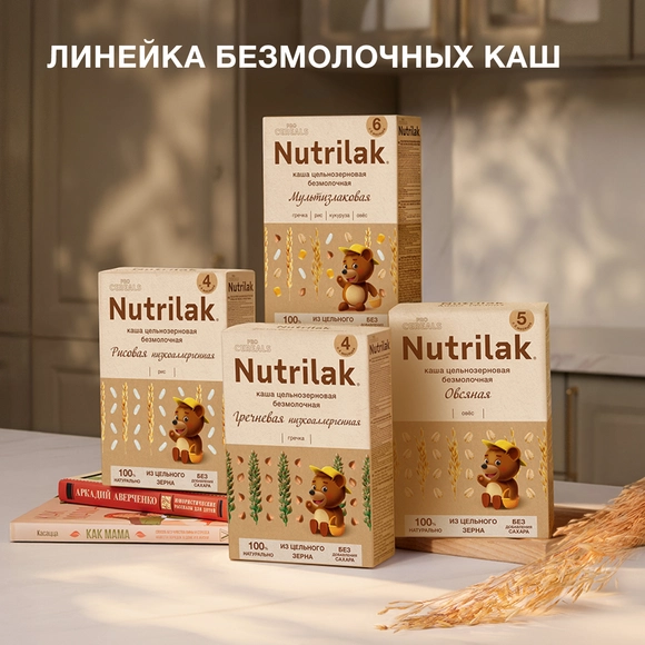 Каша для детей Nutrilak безмолочная рисовая