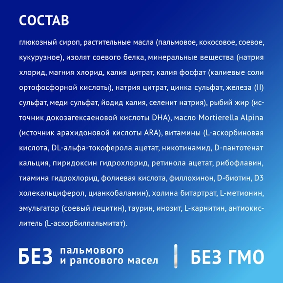 Детская соевая смесь Nutrilak Premium Соя, 350г