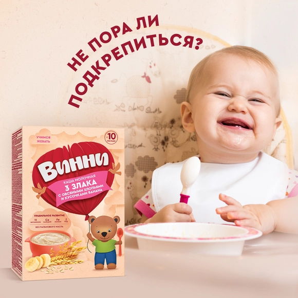 Молочная каша для детей Винни 3 злака с овсяными хлопьями и кусочками банана
