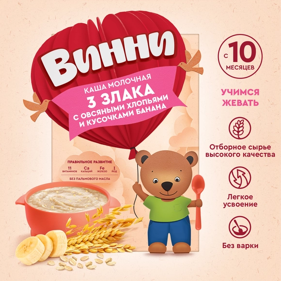 Молочная каша для детей Винни 3 злака с овсяными хлопьями и кусочками банана