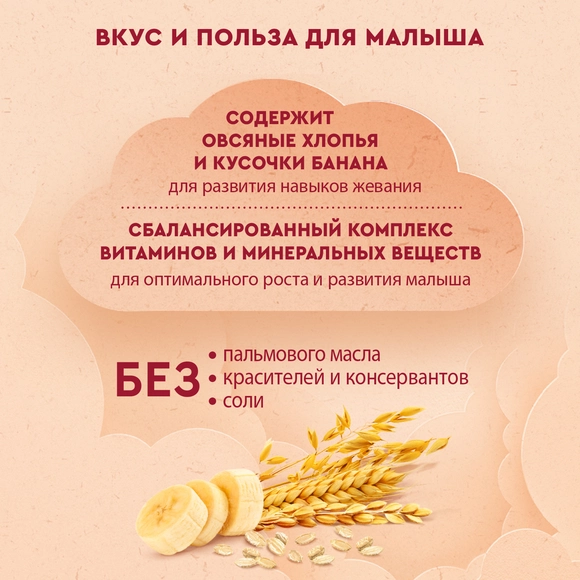 Молочная каша для детей Винни 3 злака с овсяными хлопьями и кусочками банана