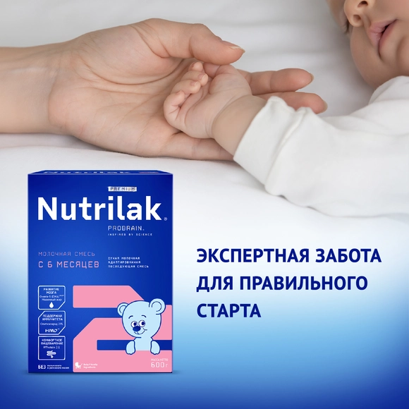 Nutrilak Premium 2  балаларға арналған дайын қоспа
