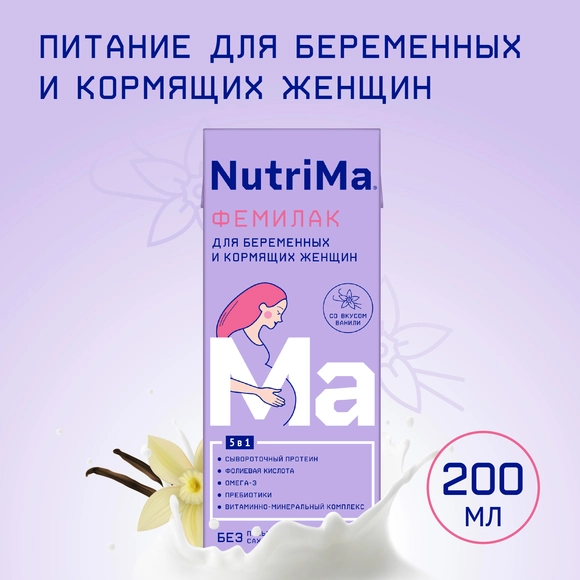 Готовый напиток для беременных и кормящих женщин Nutrima Фемилак, 18 штук