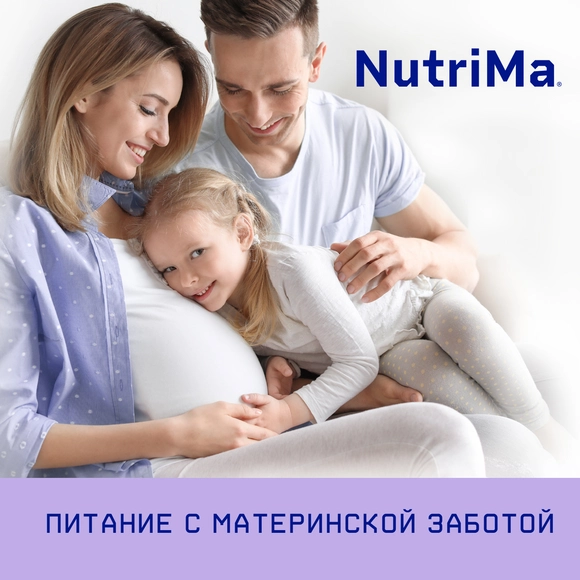 Готовый напиток для беременных и кормящих женщин Nutrima Фемилак, 18 штук