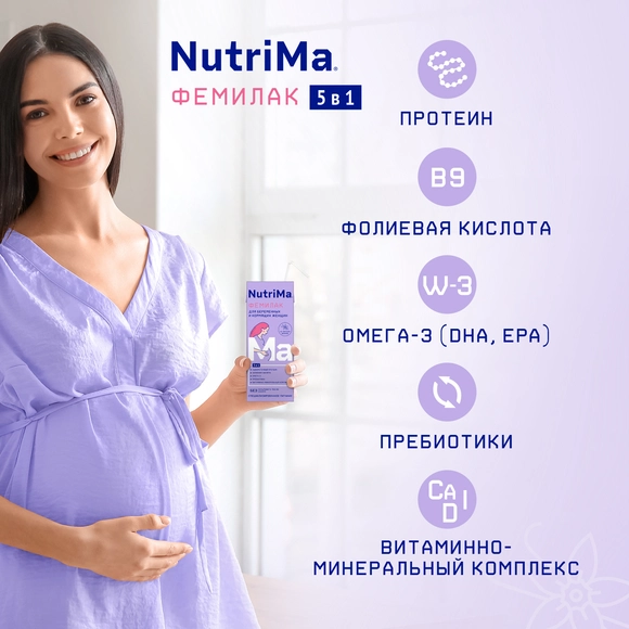 Готовый напиток для беременных и кормящих женщин Nutrima Фемилак, 18 штук