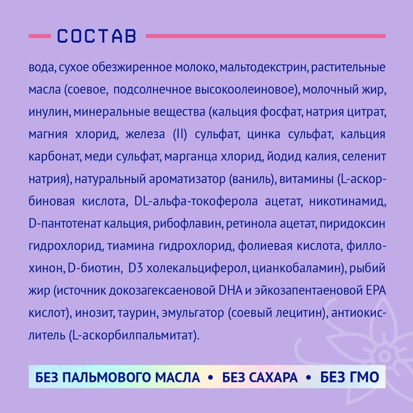 Готовый напиток для беременных и кормящих женщин Nutrima Фемилак, 18 штук