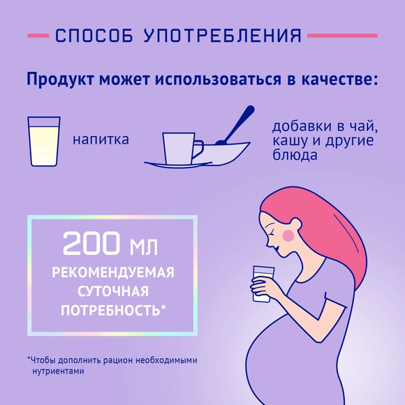 Питание для беременных и кормящих Nutrima Фемилак