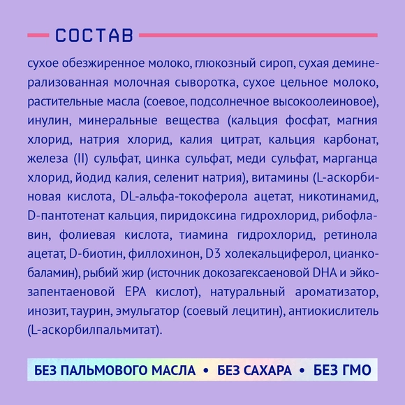 Питание для беременных и кормящих Nutrima Фемилак