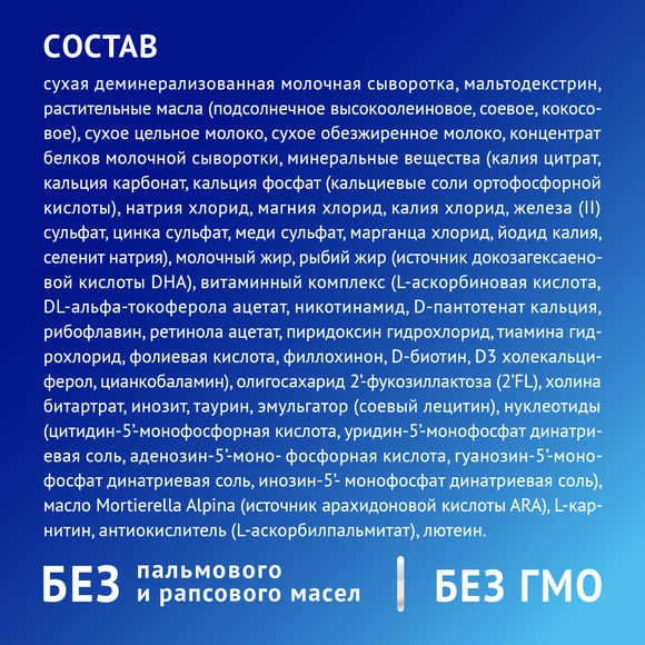 Детская молочная смесь Nutrilak Premium 2, 1050г