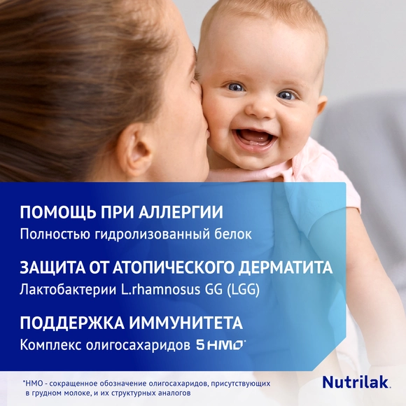 Детская смесь Nutrilak Premium Аллерго Пеп, 350г